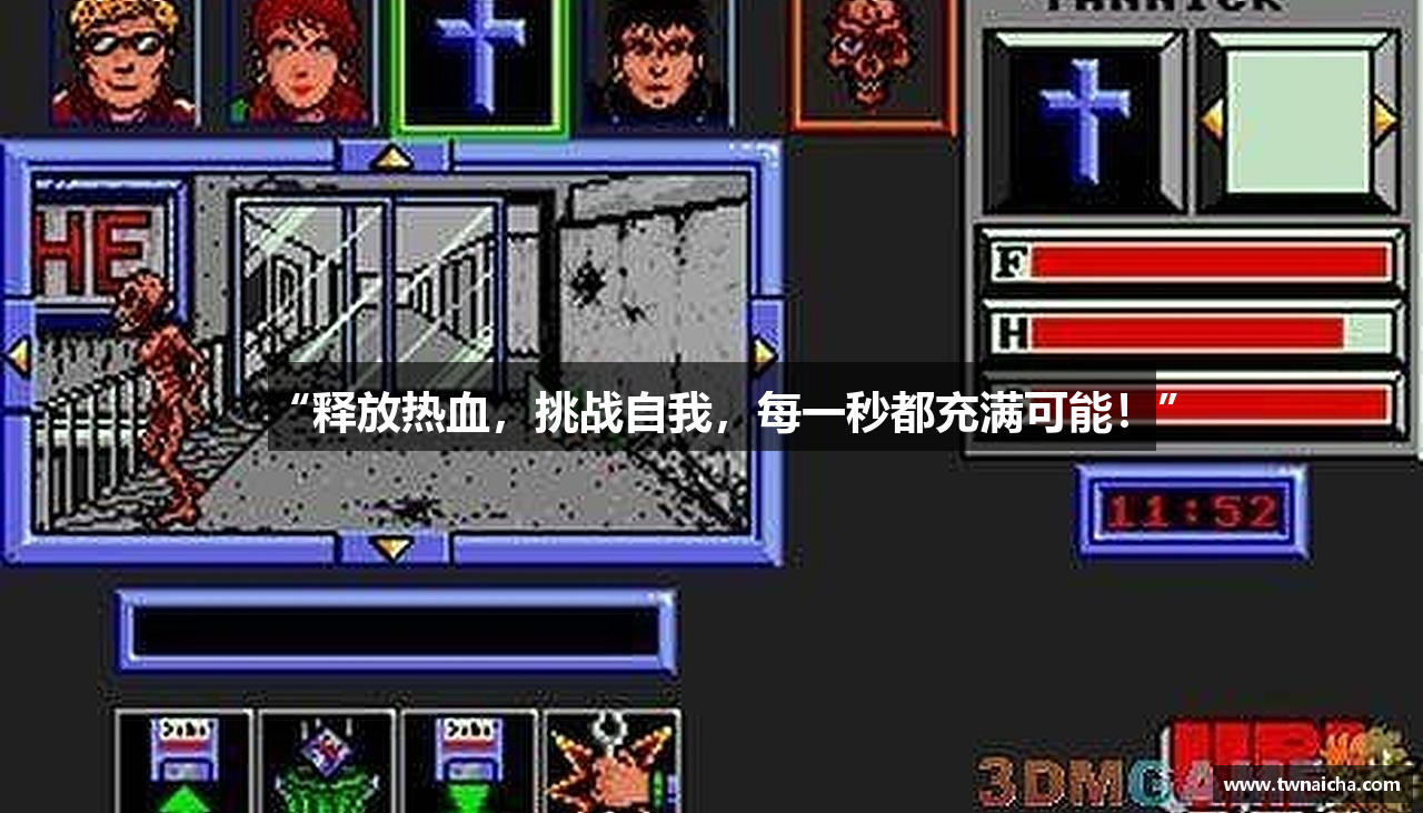“释放热血，挑战自我，每一秒都充满可能！”